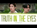 Lagu Pond, Phuwin Truth In The Eyes Ost. We Are Lyrics