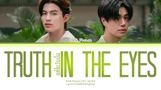 pond phuwin truth in the eyes ost we are lyrics