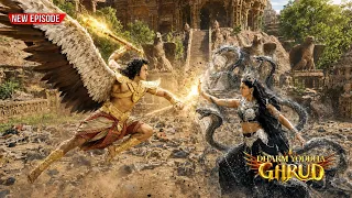 महा एपिसोड - गरुड़ और नागमाता कद्रू के बीच छिड़ा भयंकर युद्ध| धर्म योद्धा गरुड़ - Dharm Yoddha Garud