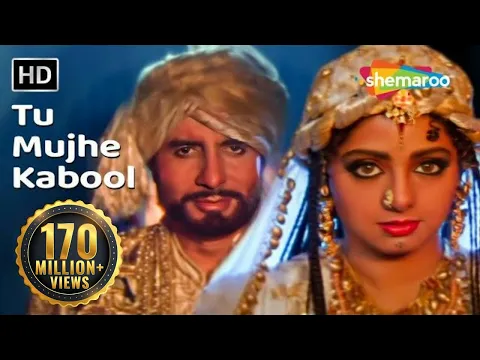 Download MP3 तू मुझे कबूल | Tu Mujhe Kabool I | Amitabh Bachchan | Sridevi | Khuda Gawah | Bollywood Love Songs