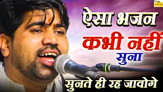 इस शिव महादेव के भजन को सुनकर के आपका दिल खुश हो जाएगा | महाकाल महादेवजी के मारवाड़ी भजन | लोकगीत भजन