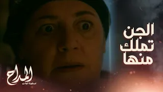 المداح اسطورة الوادي الحلقة الخامسة أول ما مشي صابر أم حسن بقت في خطر والجن تملك منها  المداح اسطورة الوادي الحلقة الخامسة أول ما مشي صابر أم حسن بقت في خطر والجن تملك منها