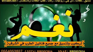عبادي الطرف   سلامي عليكم يا الدواسر   فرقة تنكس       دندنها