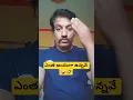 Download Lagu ఎంత అందంగా ఉన్నావే 😇😆 #funny #youtubeshorts #comedy #viral #trendingreels #shortfeed #yshorts