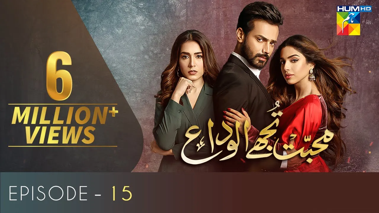 Mohabbat Tujhe Alvida Episode 15 | English Subtitles | HUM TV Drama 23 September 2020