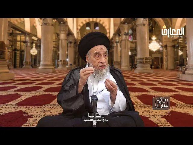 ⁣كيف يكون إضلال الله لعباده؟ - السيد صباح شبر