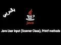 JAVA - Java User Input Scanner Printf methods