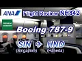 Download Lagu Flight Review ANA B787-9 NH842 Singapore to Haneda