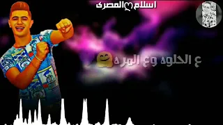 حالات واتس مهرجان لا لا مقدرش اسيبها   نور التوت   حمو بيكا   علي قدورة       دندنها
