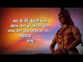 Download Lagu Dj manish   mera bhola hai bhandari kare nandi ki sawari full song lyrics video shiv bholenath 4 a8