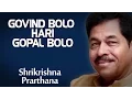 Lagu Govind Bolo Hari Gopal Bolo | Ravindra sathe (Album: Prarthana Shri Krishna) | Music Today