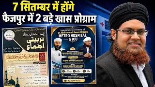 Faizpur Shaher Me 7 September Ko Honge 2 Bade Ahem Programm Malana Umrain Fahfooz Rehmani Ki Amad