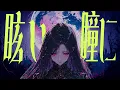 ヴァンパイアの娘 - A Girl of Vampire - Damian Hamada's Creatures