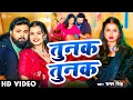 Download Lagu #Video - #तुनक तुनक तुन तुन्ना | #Tunak tunak tun tuna | #samar singh new song | #tunaktunaksong