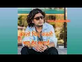 Download Lagu KASTO THIYE KASTO BHAYE || PRAMOD KHAREL || NEW NEPALI SONG WHATSAPP STATUS