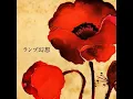 Download Lagu Lamp - Yume Utsutsu (Instrumental)