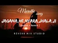 Lagu Jagana He Nyara Zhala Ji Lo-fi Mix  || Marathi [Slowed And Reverb] Song || Reverb MIX Studio || New