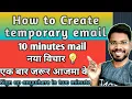 How to create 10 minute temporary email temperory mail id
