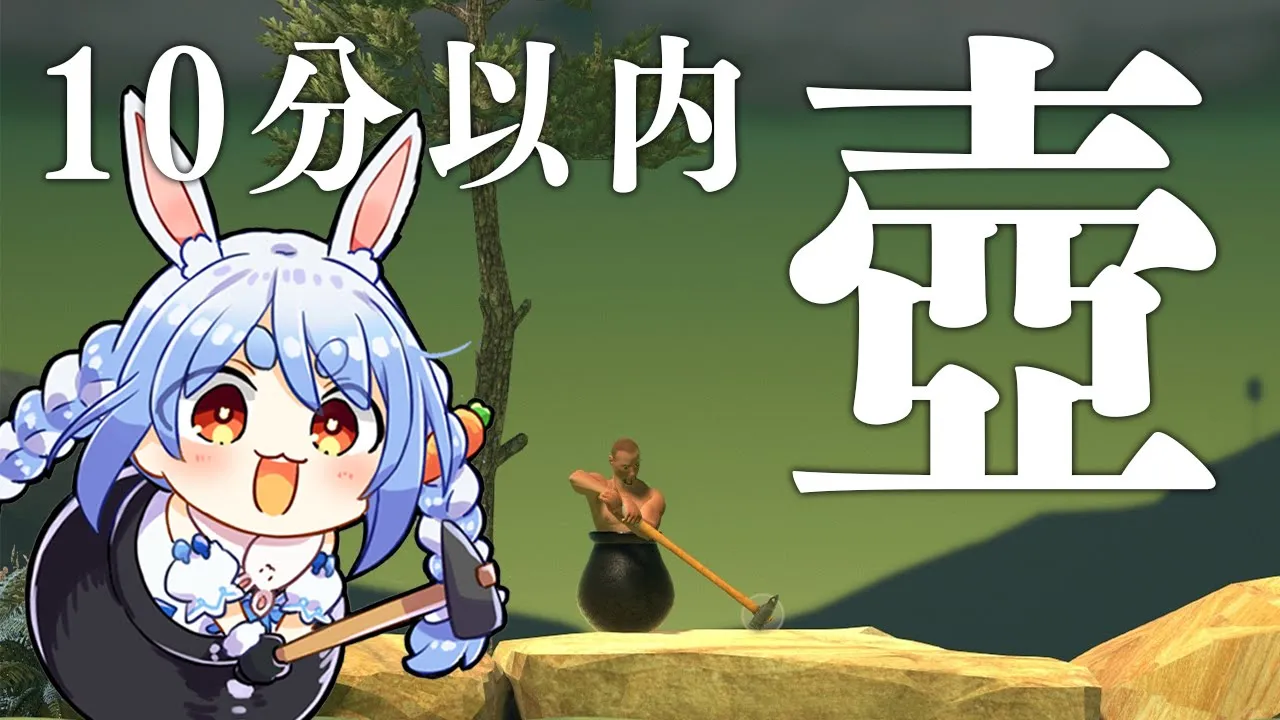 【壺男】10分切りチャレンジ -初日- ぺこ！【ホロライブ/兎田ぺこら】