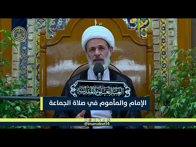 ⁣الإمام والمأموم في صلاة الجماعة