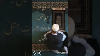 يا من يراني ولا أراه انظر بعين الرضا لحالي 