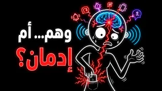 إشعارات الأشباح  لماذا يتخيل دماغك اهتزاز الهاتف  دندنها