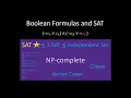 Boolean Formulas and SAT