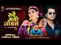 Lagu धुरुधुरु मन रुदै गयो जोवन - Dhuru Dhuru Mana Rudai Gayo Jowan • Arjun Sapkota • Samjhana Bhandari