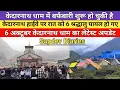 Download Lagu Kedarnath yatra latest update 2025 | केदारनाथ धाम में आज से बर्फबारी शुरू हो गई है | 