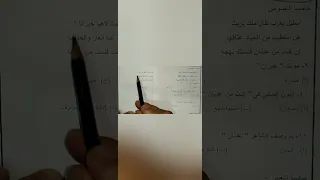 دمج ثانية ثانوي لغة عربية حل امتحان شهر أكتوبر ٢٠٢٤ 