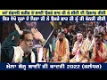 Download Lagu ਜਦੋਂ Mandali Shreef ਤੋਂ Sai Umre Shah Ji ਨੇ ਸੀਟੀ ਦੀ ਡਿਮਾਂਡ ਕੀਤੀ | Mela Sonu Sai Ji 2022 Jalandhar