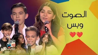                  اجمل لقطات الحلقة السادسة و الاخيرة من مرحلة الصوت و بس مع رامي  و داليا م و الشامي دندنها