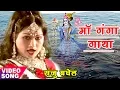 Lagu Sanjo Baghel का सबसे हिट माँ गंगा गाथा - Aalha Maa Ganga Gatha - Superhit Aalha Maa Ganga Gatha