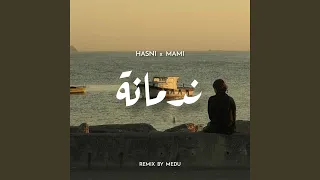 ندمانة MEDU Remix 