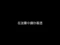 許美靜   陽光總在風雨後 無損音樂FLAC 歌詞LYRICS 純享