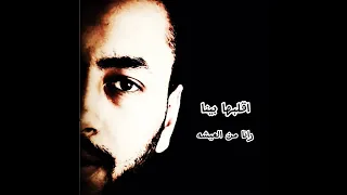 اقلبها بينا ياسواق مهرجان بدوي 2023عز ابو الدهب رجب استريو 