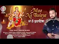 Download Lagu Maa Ne Bulaeya || Master Saleem || #navratrispecial || ST Punjab
