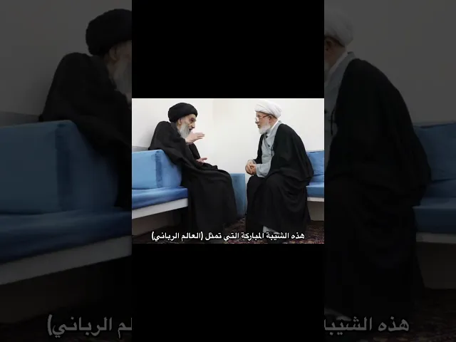 ⁣أحدث ظهور للمرجع الأعلى دامت بركاته #السيستاني #shorts