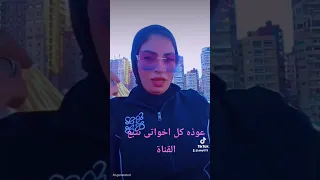 اكسبلور يالله روحى للي شبهك تيك توك ترند 