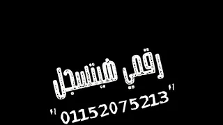 مهرجان دي صحاب اونطة يا خال2020 