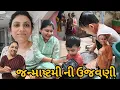Download Lagu Neev na Mami ae Neev ni BP Mapi || vlog -Anku'S family 