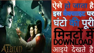 aladin full movie 2009 aladin 2009 movie kaise download kare how to download aladin 2009 movie