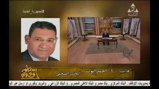 برنامج سطور وأقلام 2 يوليو 2021 