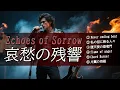 Download Lagu 🔥 哀愁と激情が響くSlow \u0026 Heavy Hard Rock ♪ プレイリスト①