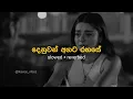 Download Lagu Denuwan Agata Rahase | දෙනුවන් අගට රහසේ | Adare Tharam ( slowed + reverbed ) | @kavee_vibez