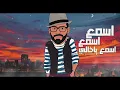 DJ KANARY – Take Dance (Exclusive) |ديجي كناري - تيك دانس (حصريا) |2021