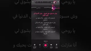 عزف  وش مسوي مع غيري دندنها