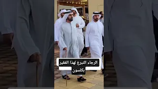 صاحب الامارات بلاش كلسون 