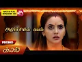 Download Lagu Next week in Kayal - Promo | 13 Oct 2025 | Tamil Serial | Sun TV