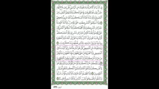 حفظ أية     سورة البقرة أسهل طريقة للحفظ دندنها